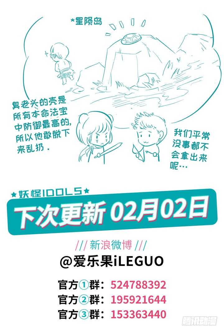 298.最终决战3-第298话