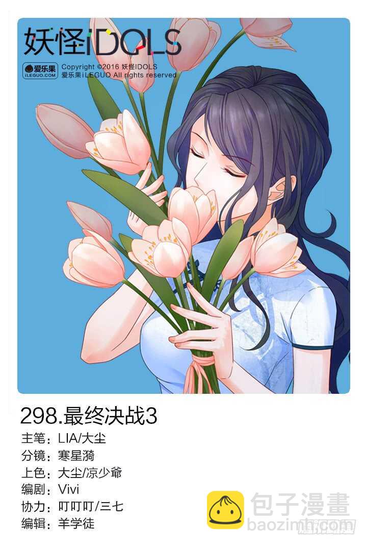298.最终决战3-第298话