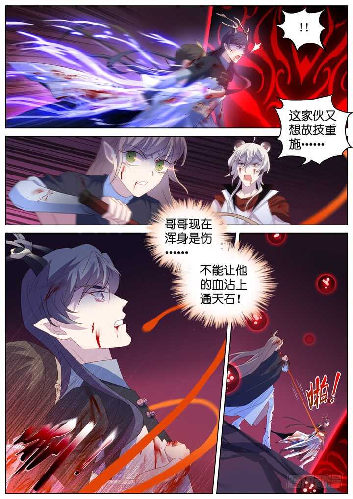 298.最终决战3-第298话