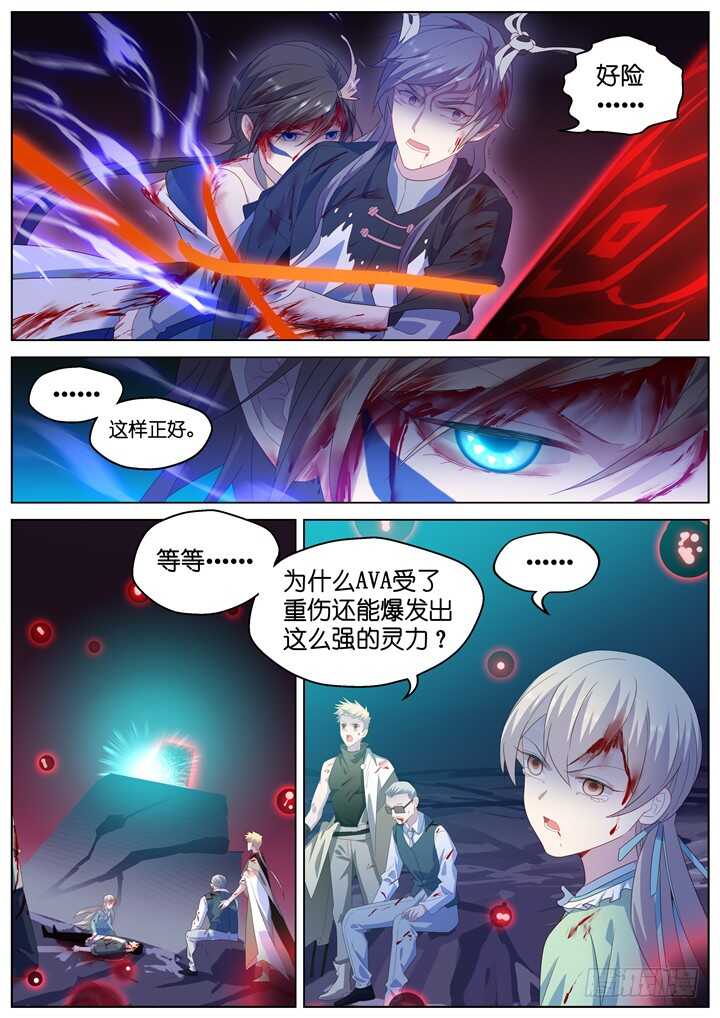 298.最终决战3-第298话