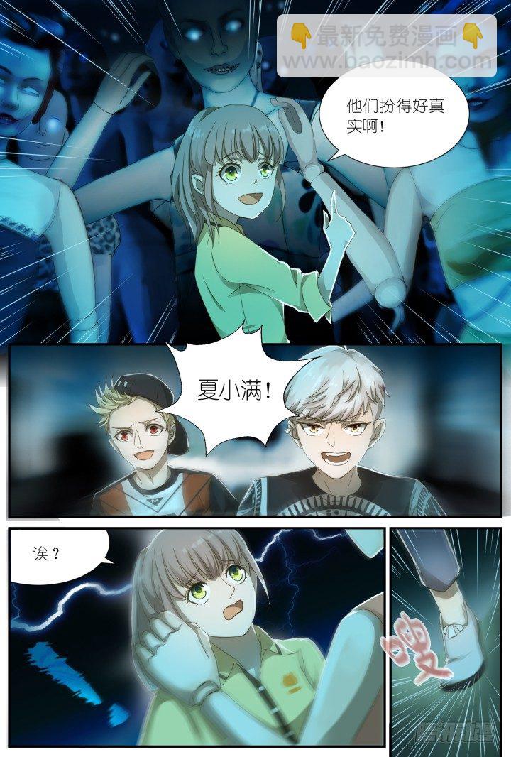 灵异真人秀4-第4话