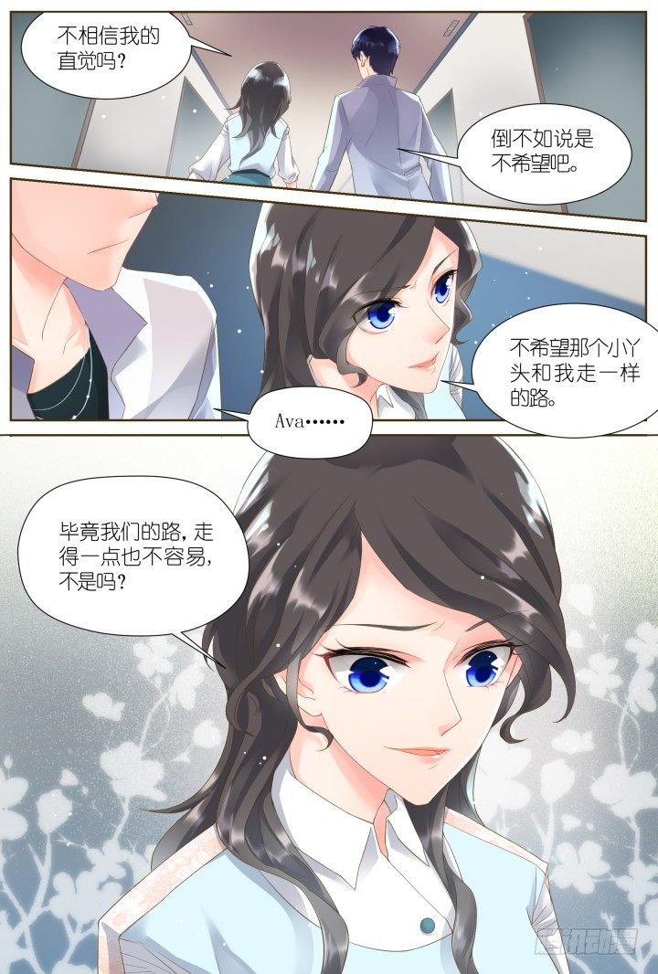 32.大明星的小助理6-第32话