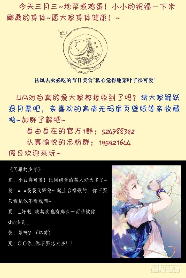 32.大明星的小助理6-第32话