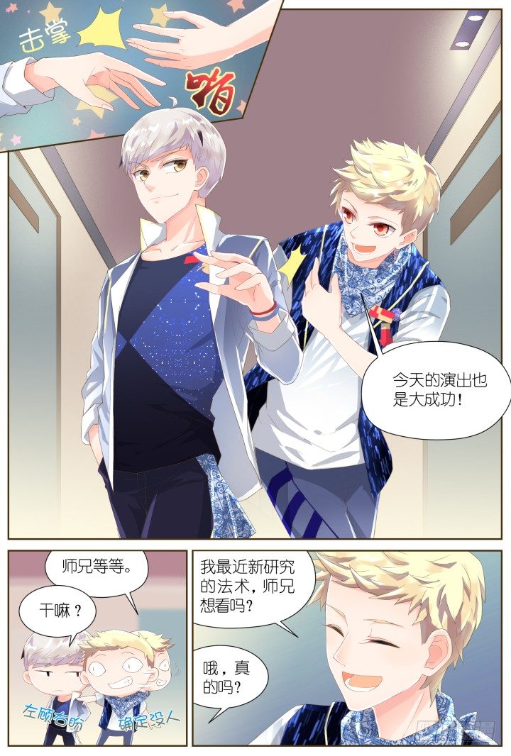 32.大明星的小助理6-第32话