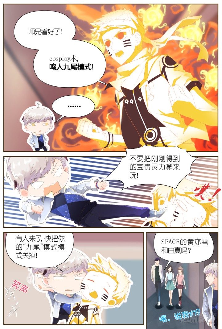32.大明星的小助理6-第32话