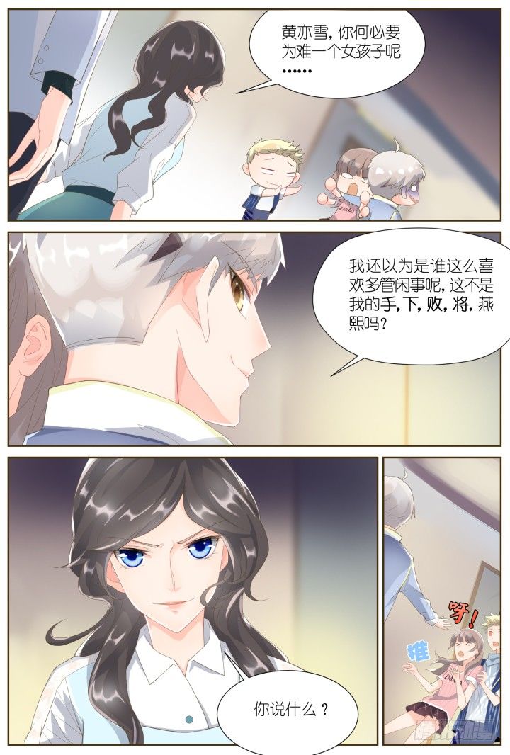 32.大明星的小助理6-第32话