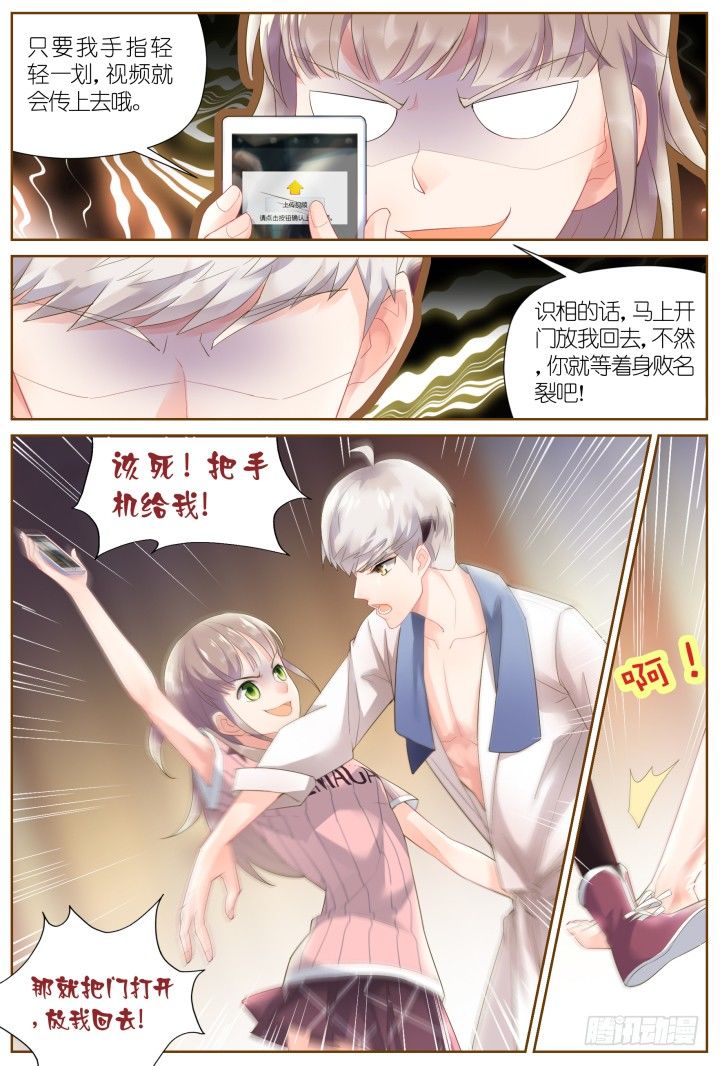 34.大明星的小助理8-第34话