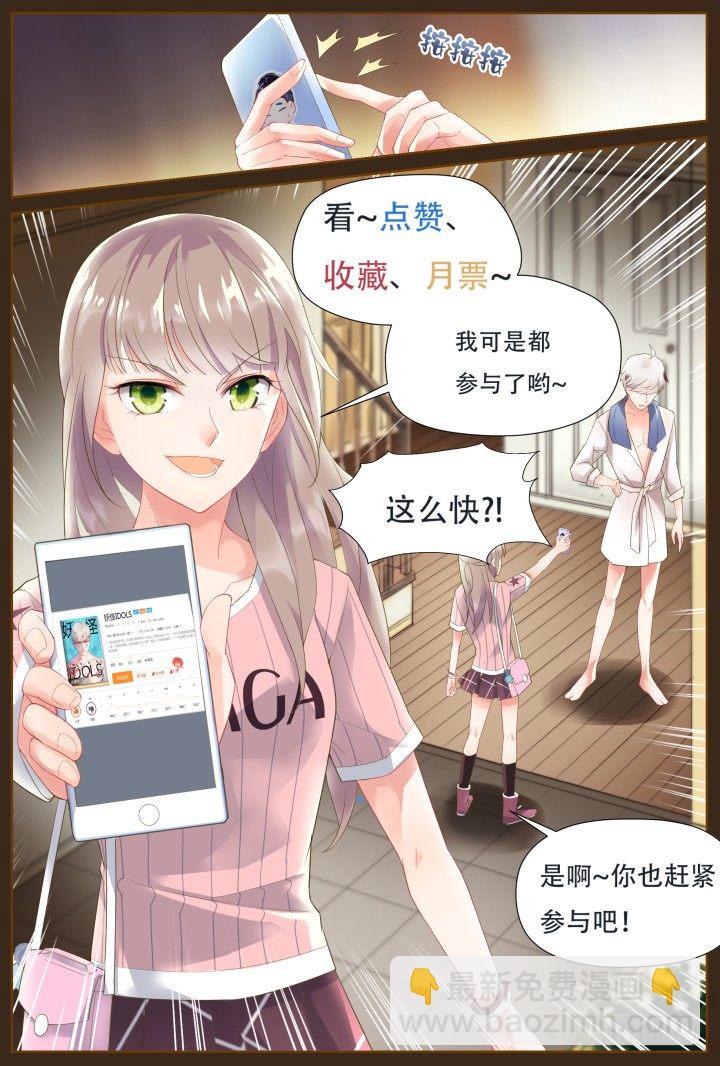 34.大明星的小助理8-第34话