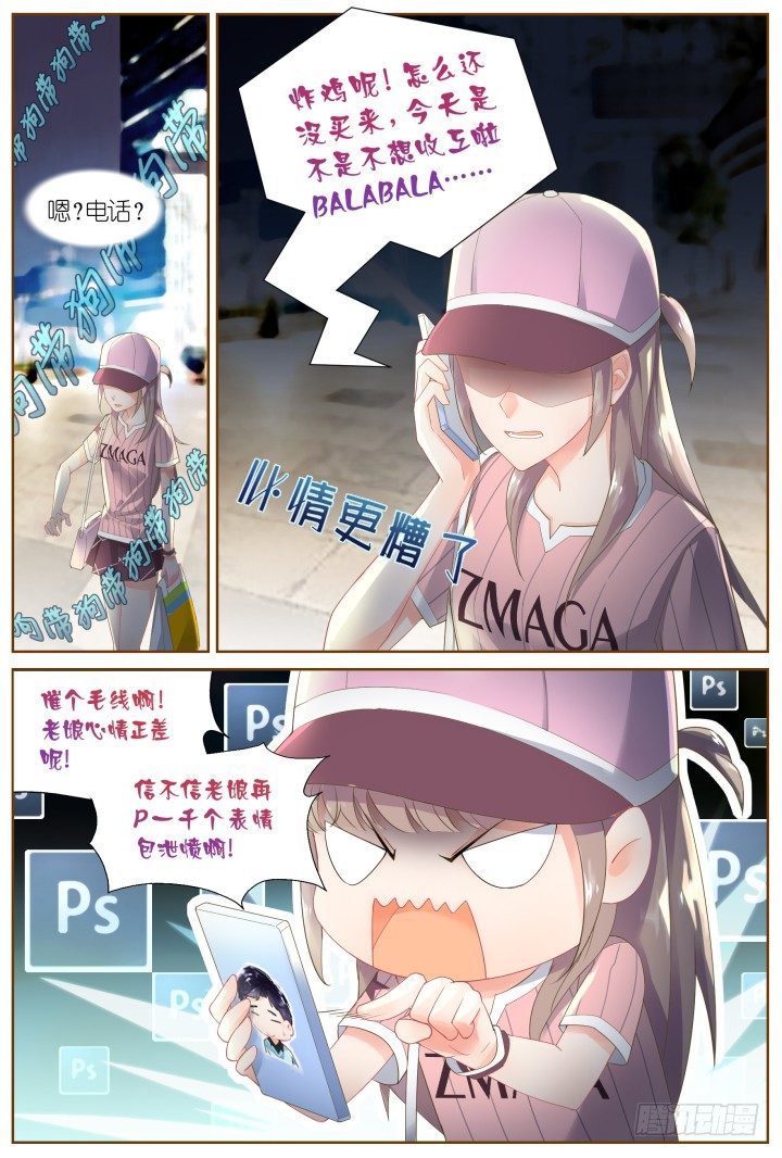 34.大明星的小助理8-第34话
