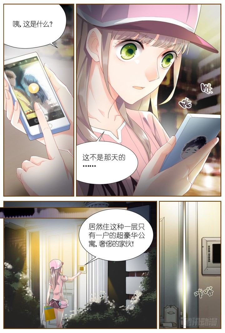 34.大明星的小助理8-第34话