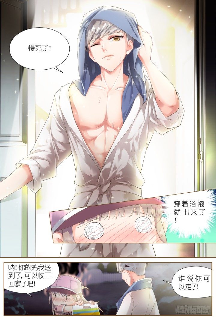34.大明星的小助理8-第34话