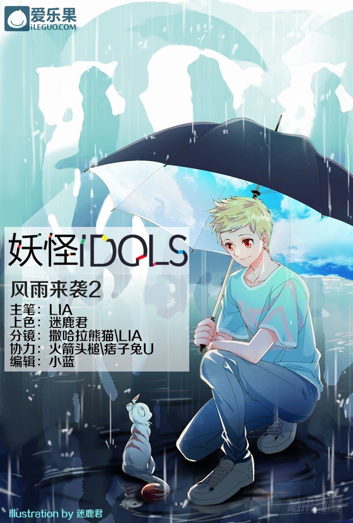 36.风雨来袭2-第36话