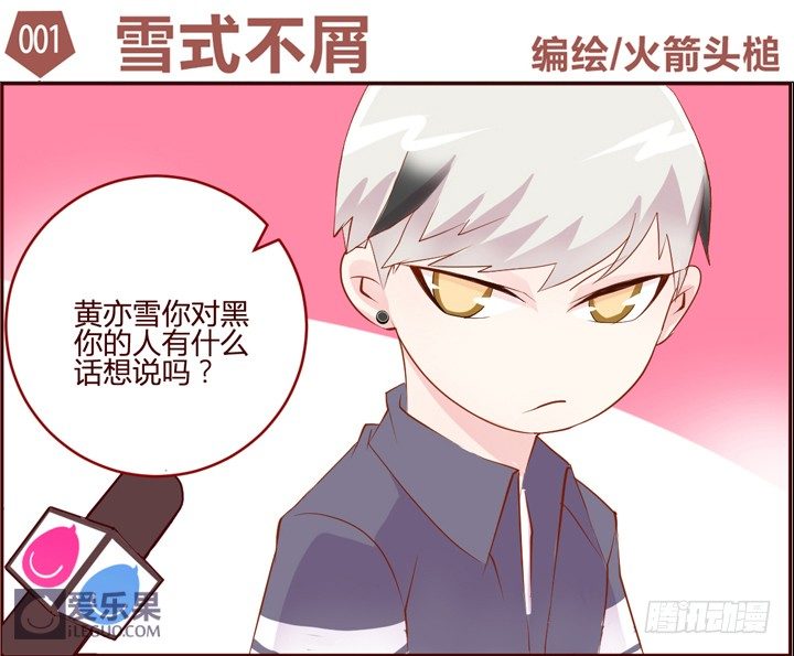 38.小助理的小宠物1-第38话