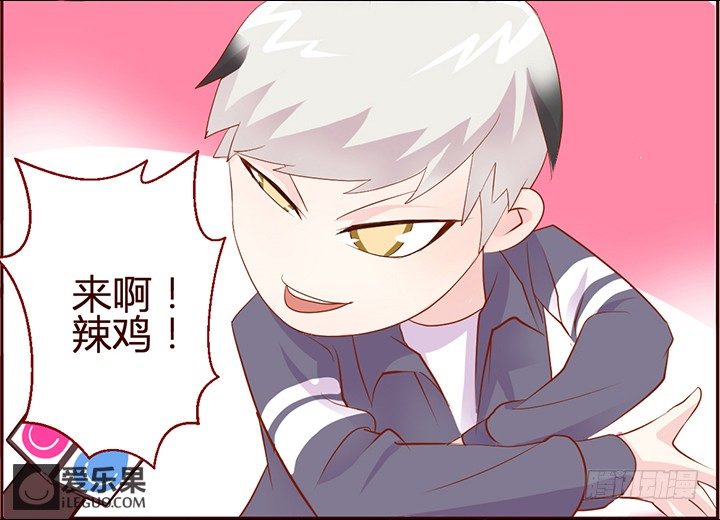 38.小助理的小宠物1-第38话