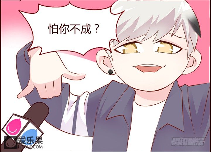 38.小助理的小宠物1-第38话