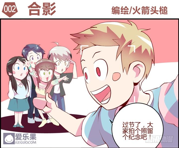 38.小助理的小宠物1-第38话