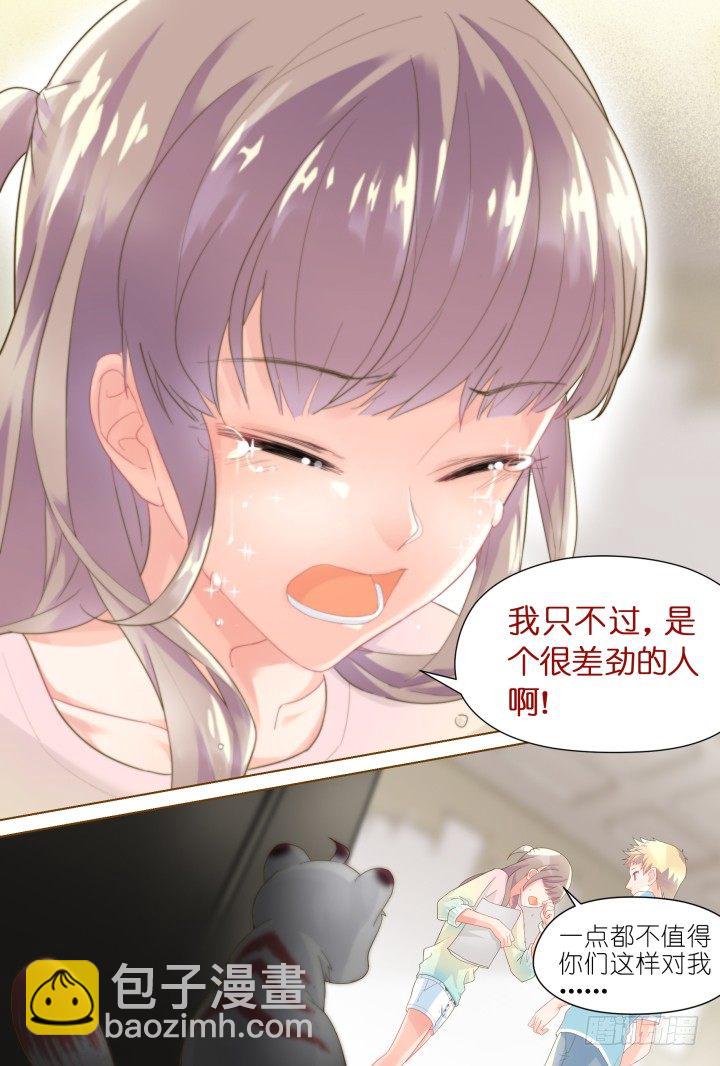 38.小助理的小宠物1-第38话