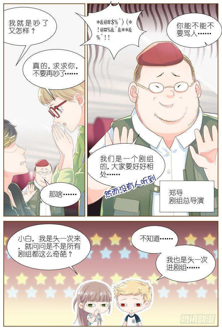 40.封门魅影1-第40话
