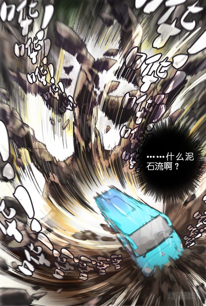 40.封门魅影1-第40话