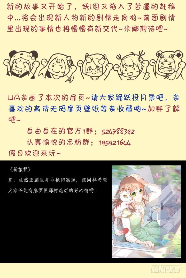 40.封门魅影1-第40话