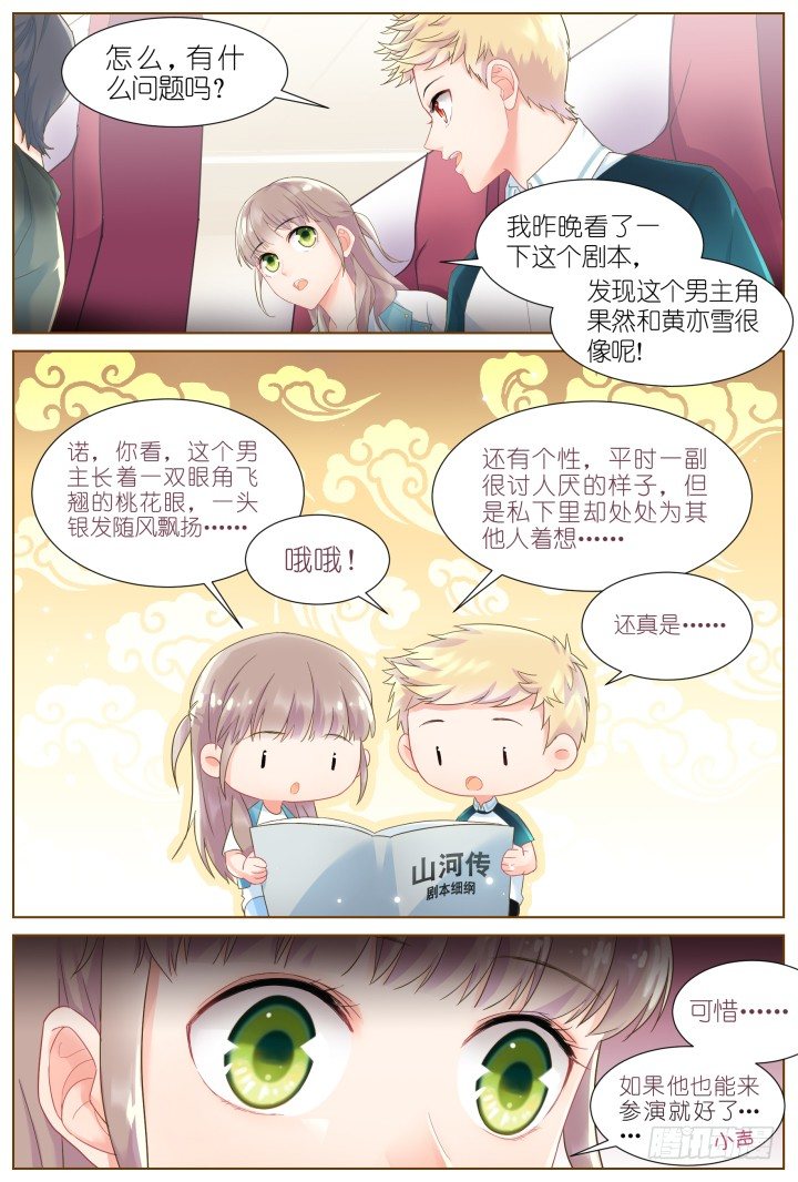40.封门魅影1-第40话