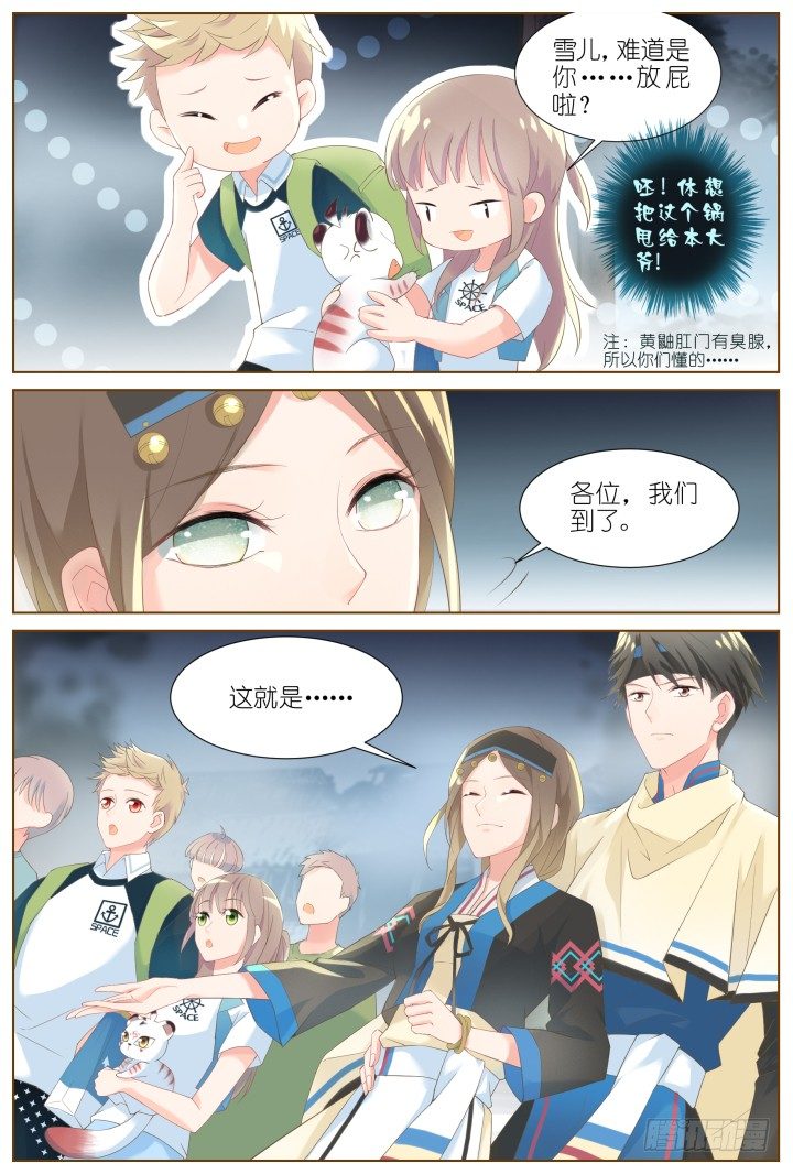 42.封门魅影3-第42话