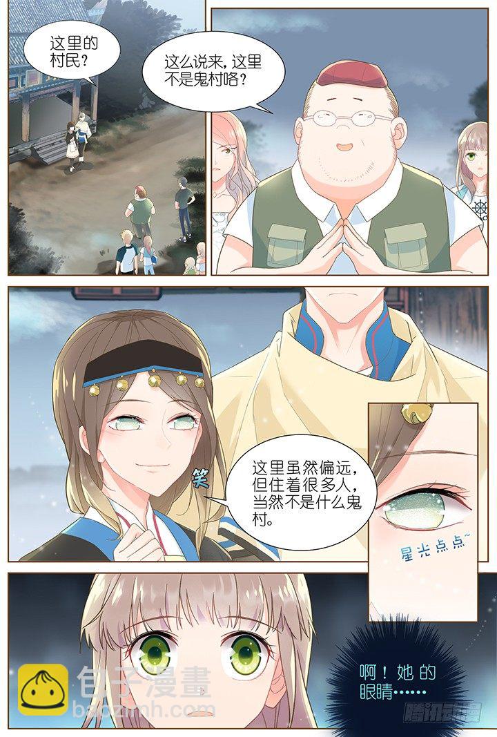 42.封门魅影3-第42话