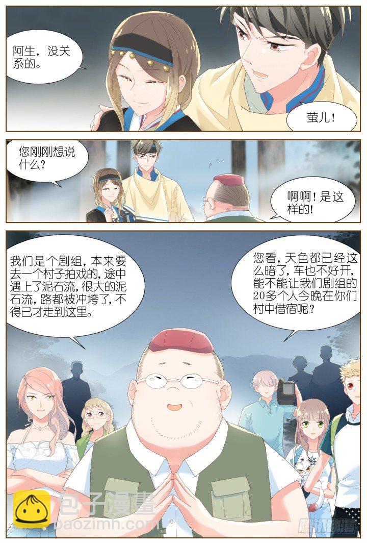42.封门魅影3-第42话