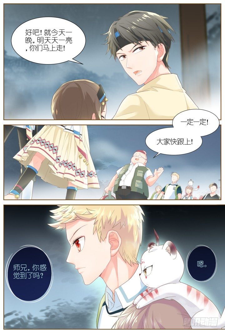 42.封门魅影3-第42话