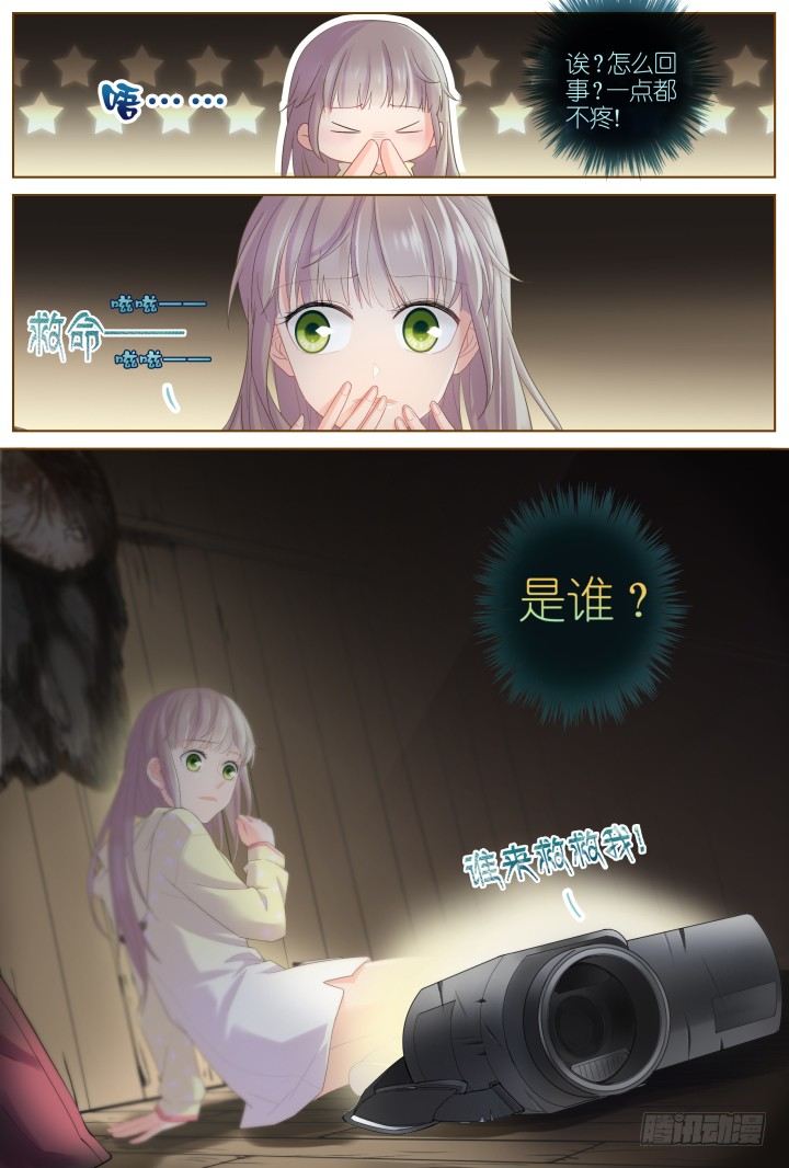 44.封门魅影5-第44话