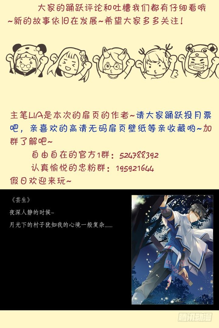 44.封门魅影5-第44话