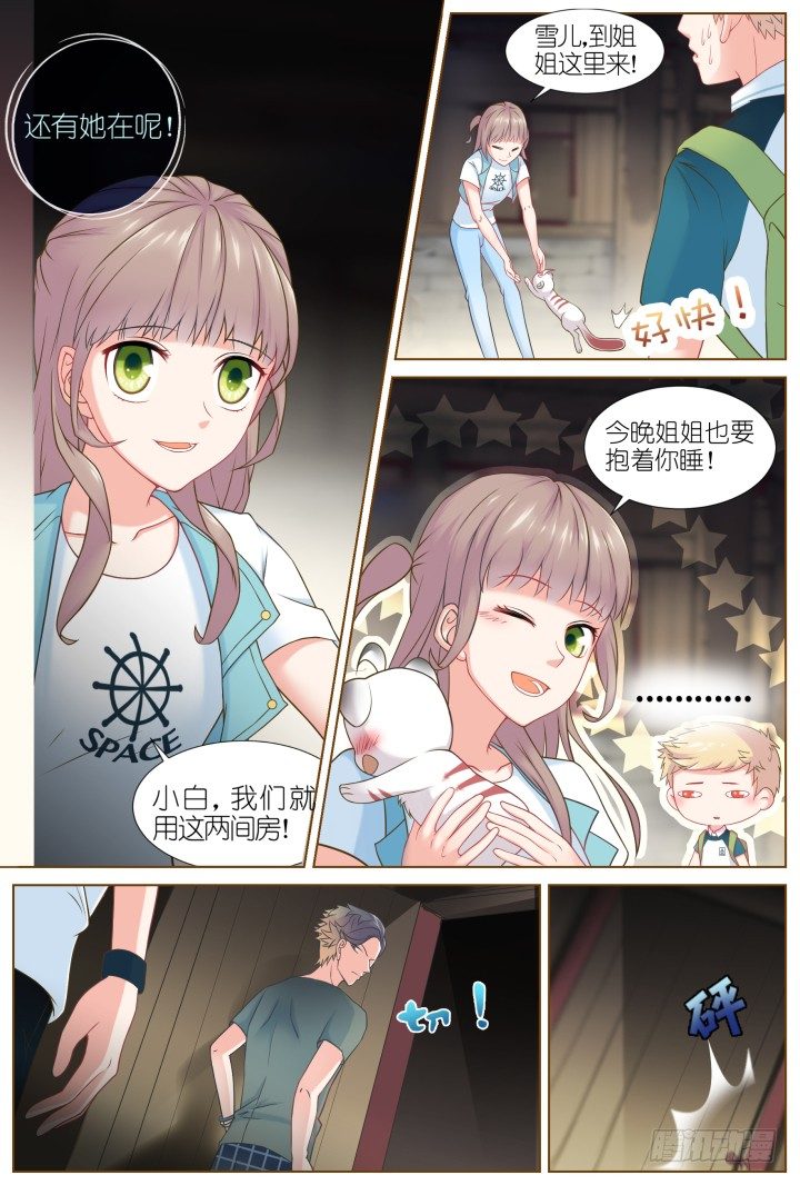 44.封门魅影5-第44话