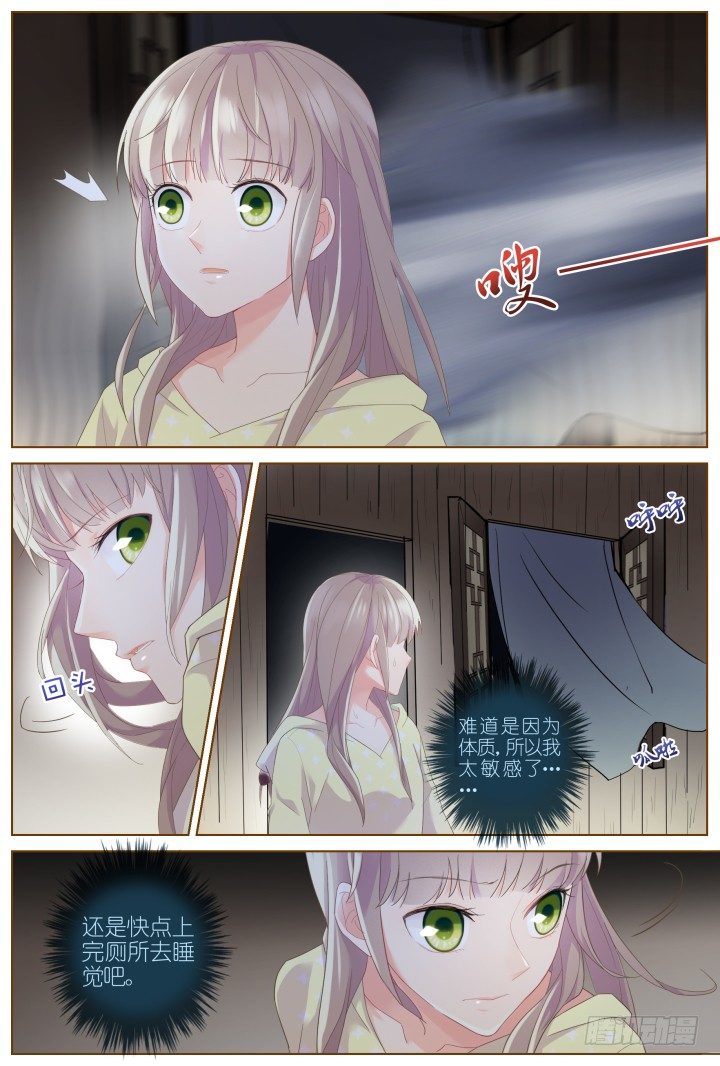 44.封门魅影5-第44话
