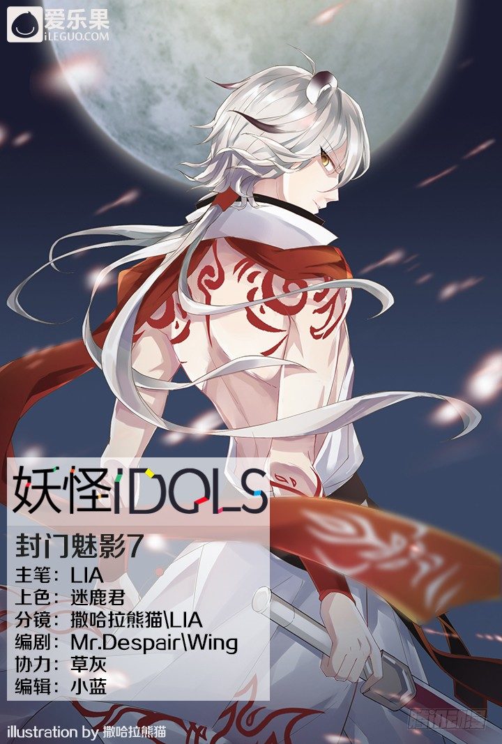 46.封门魅影7-第46话