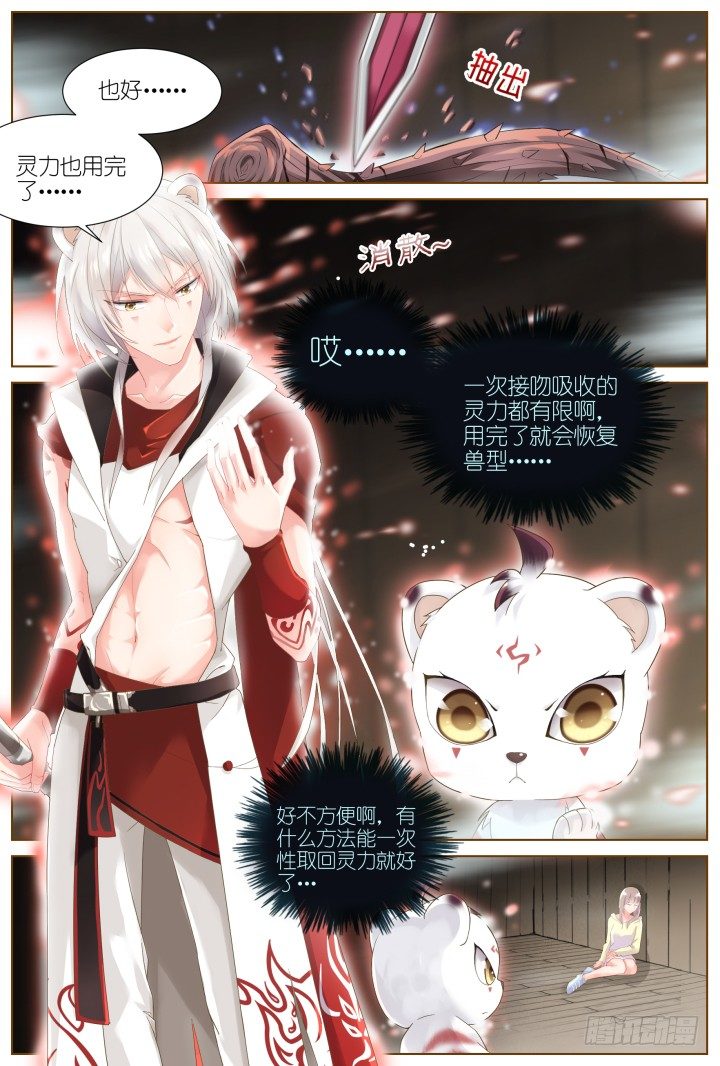 46.封门魅影7-第46话