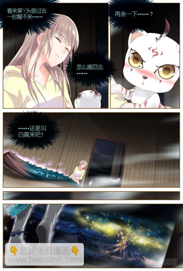 46.封门魅影7-第46话