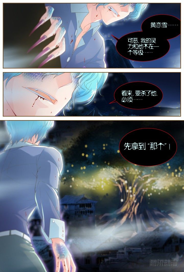 46.封门魅影7-第46话