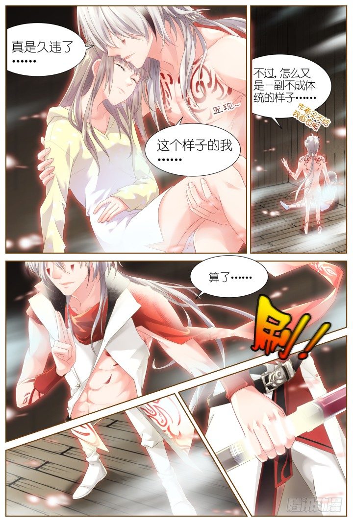 46.封门魅影7-第46话