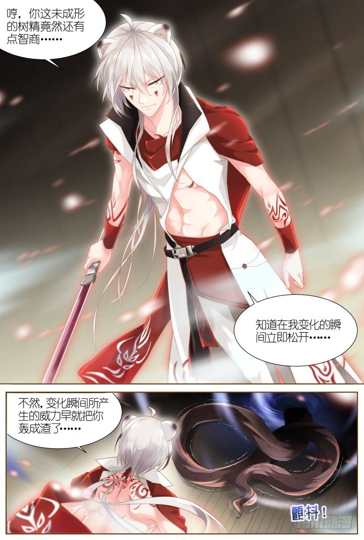 46.封门魅影7-第46话
