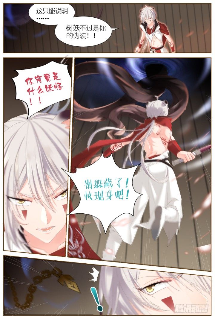 46.封门魅影7-第46话