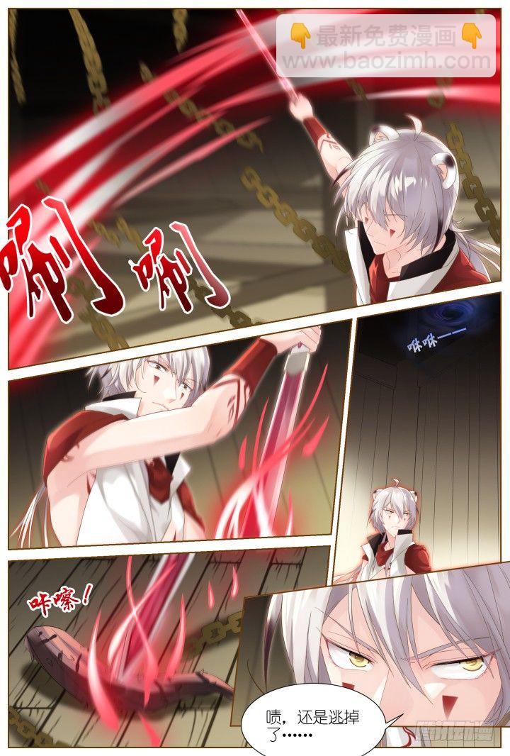 46.封门魅影7-第46话