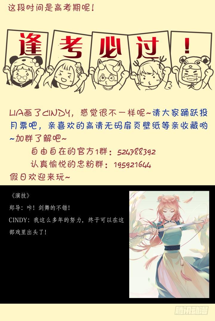 48.封门魅影9-第48话