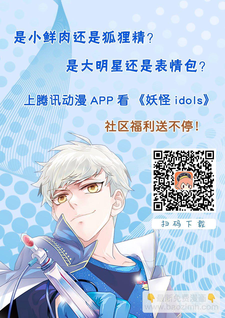 48.封门魅影9-第48话