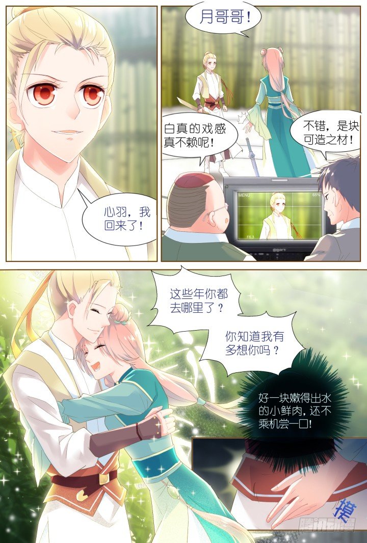 48.封门魅影9-第48话