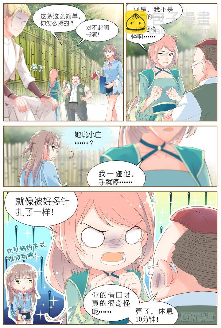 48.封门魅影9-第48话