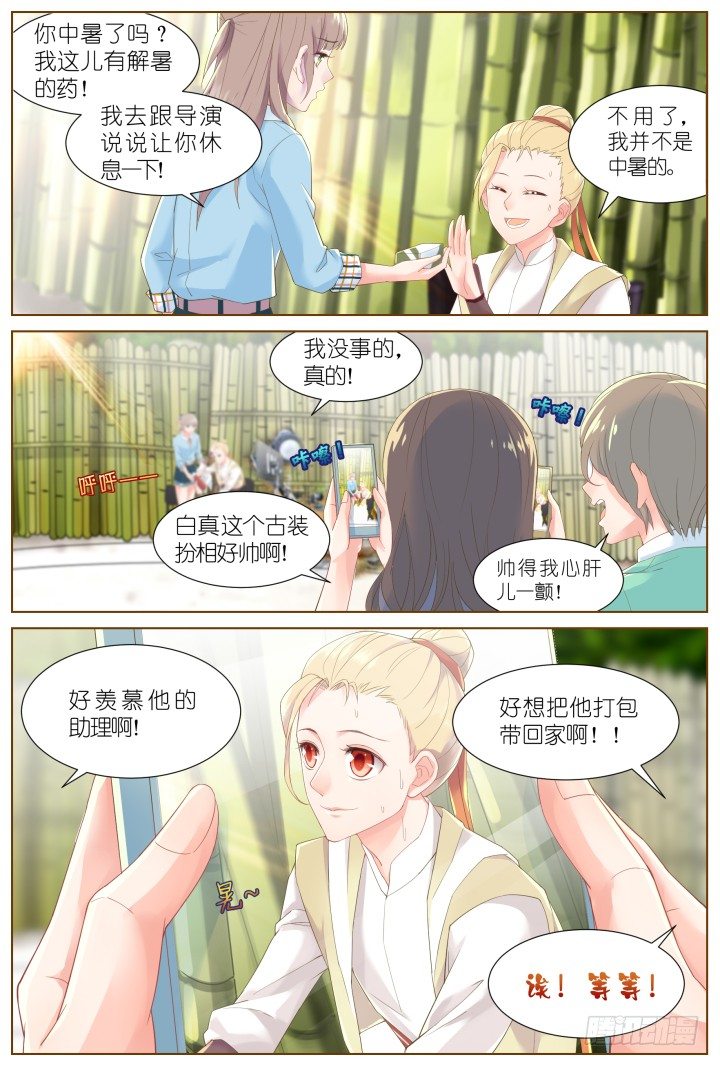48.封门魅影9-第48话