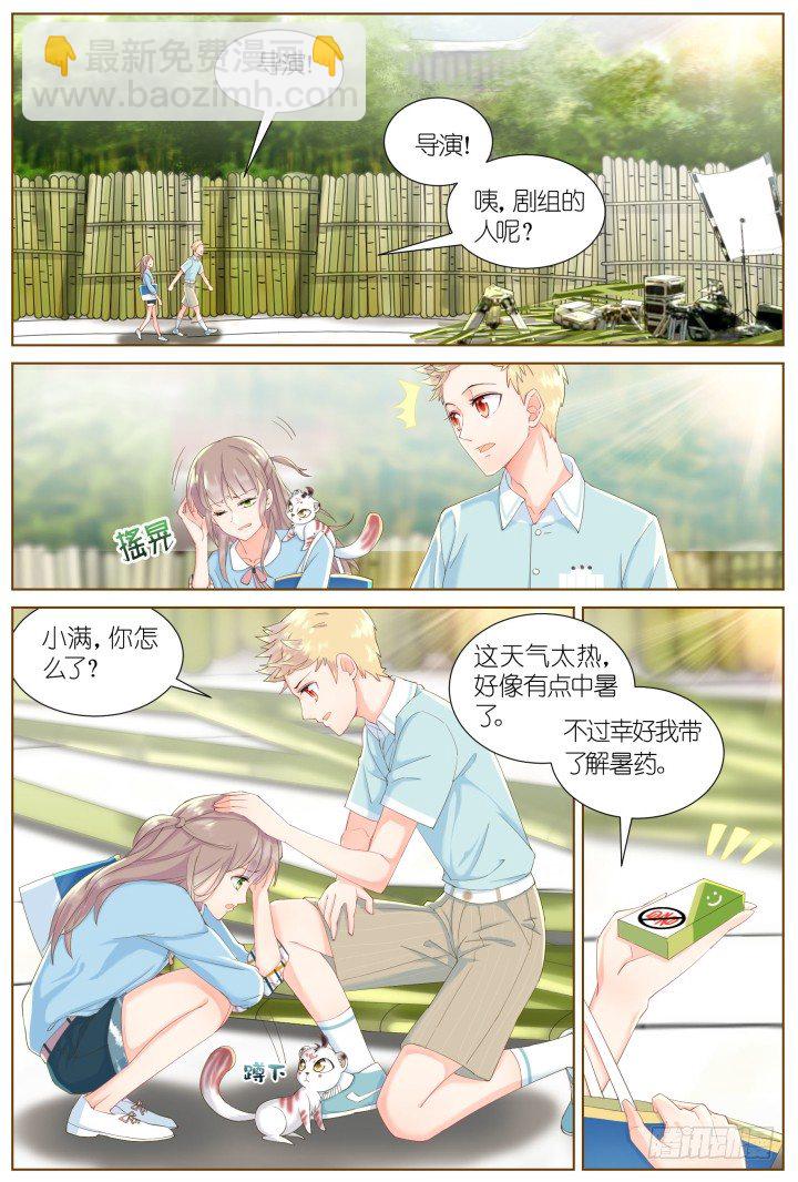 50.封门魅影11-第50话
