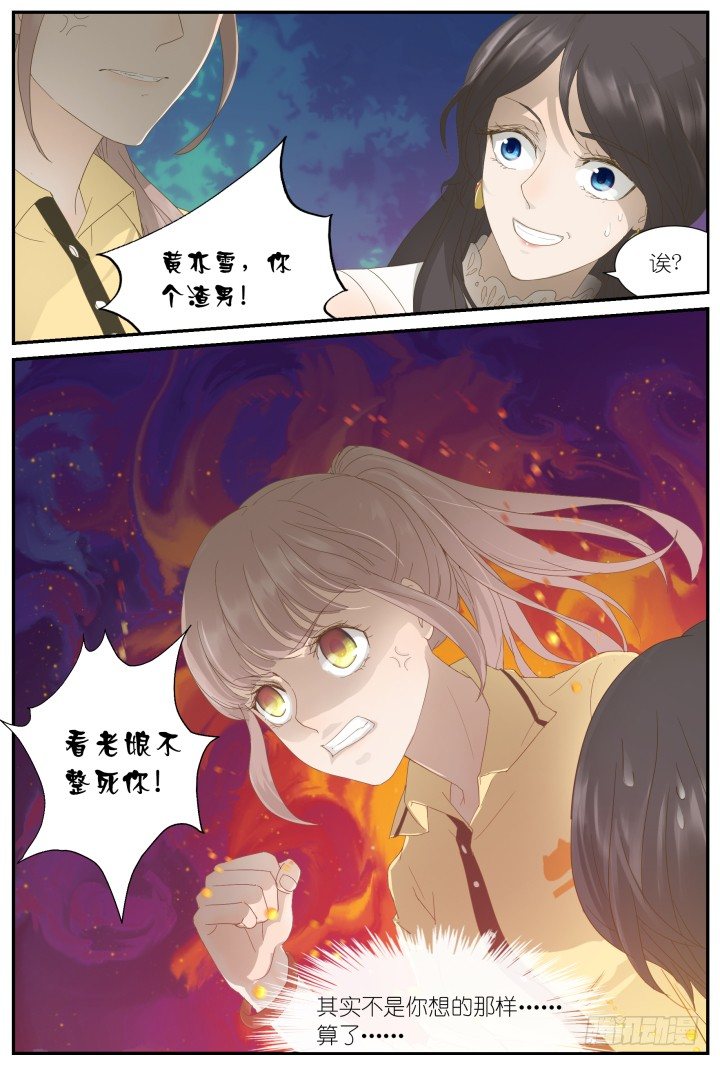 灵异真人秀6-第6话