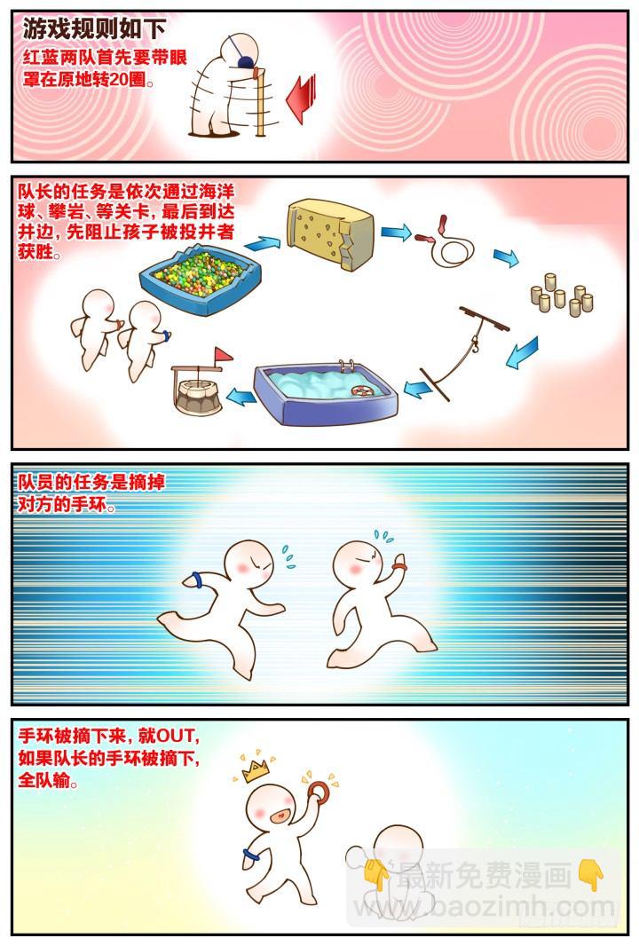 灵异真人秀6-第6话
