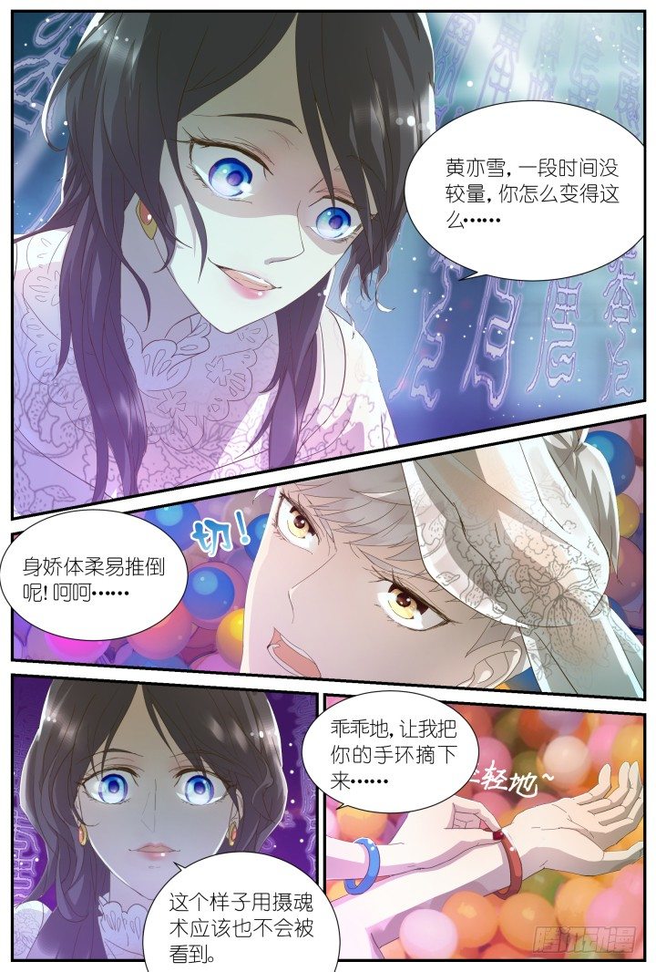 灵异真人秀6-第6话
